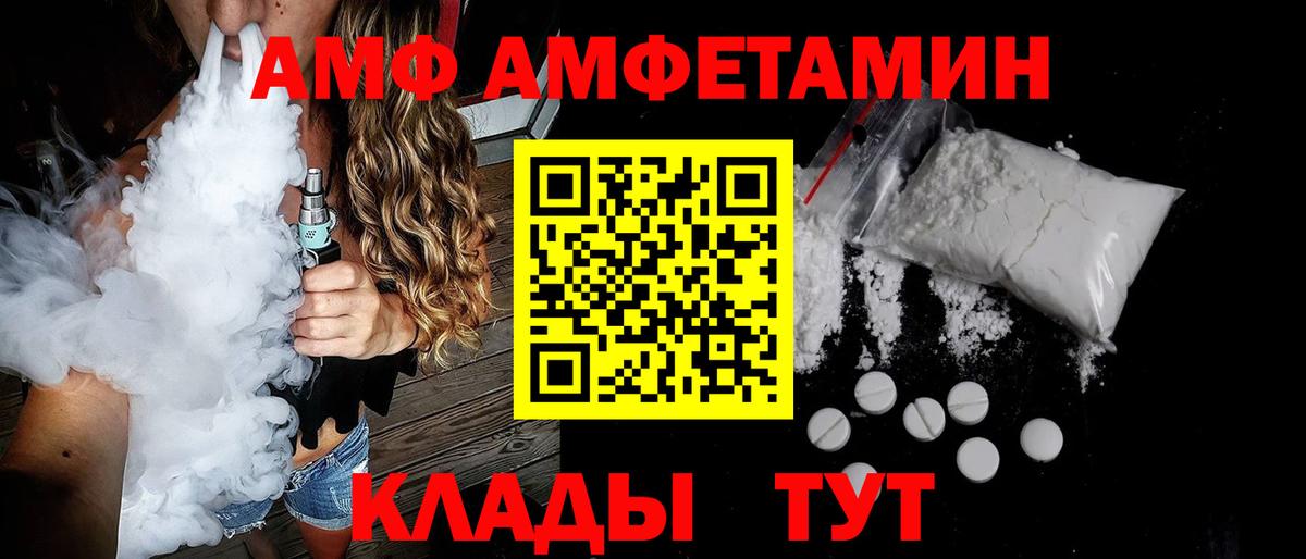 АМФЕТАМИН Розовый Коряжма