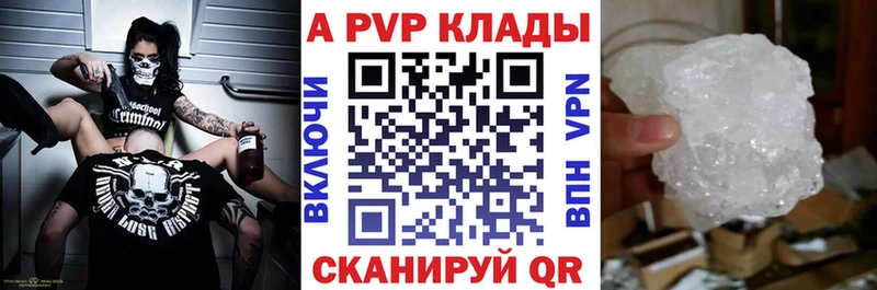 Alfa_PVP Crystall  Коряжма 