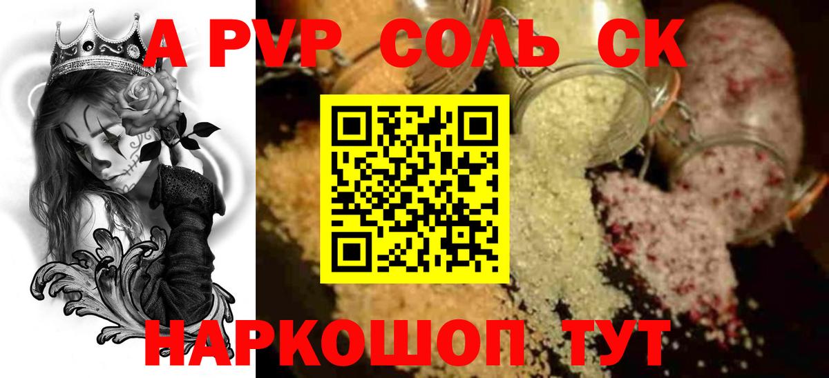 где продают наркотики  Вход с VPN  Альфа ПВП кристаллы  Коряжма  Alfa_PVP СК КРИС  Alpha PVP Соль 