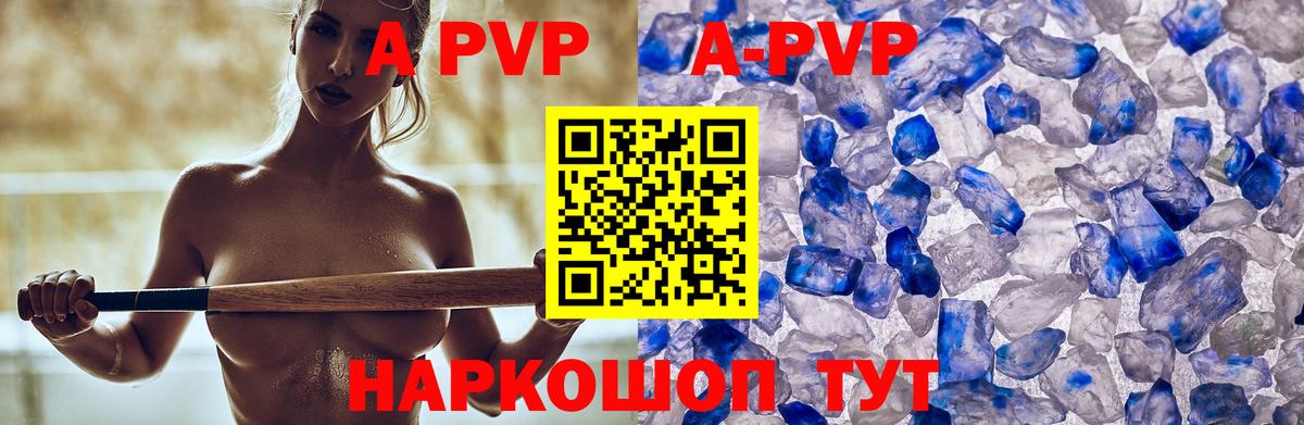 Alpha-PVP Crystall Коряжма
