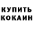 Бутират жидкий экстази Ninjabread Man