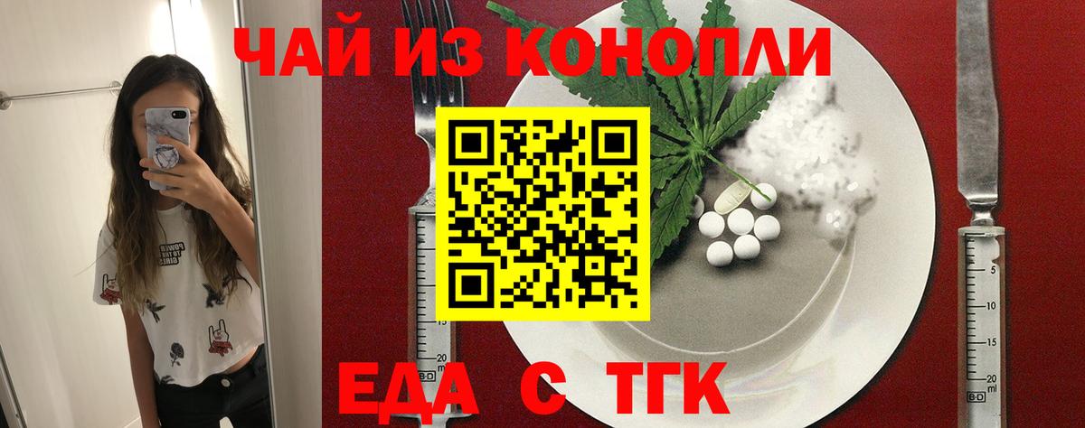 Коряжма  Печенье с ТГК марихуана  Вход с VPN 