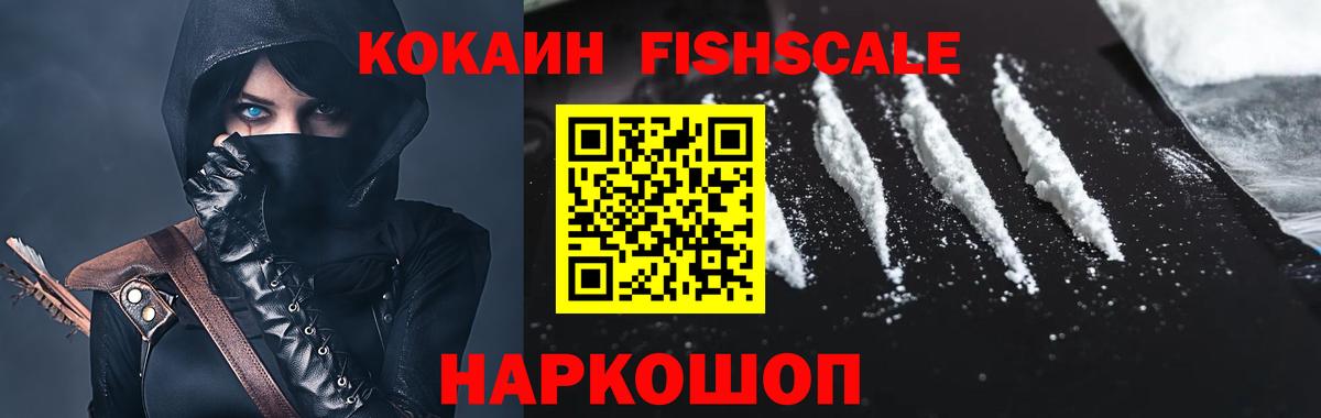 Коряжма  COCAIN Эквадор  Вход с VPN  КОКАИН Колумбийский 