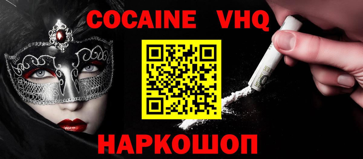 КОКАИН Fish Scale Коряжма