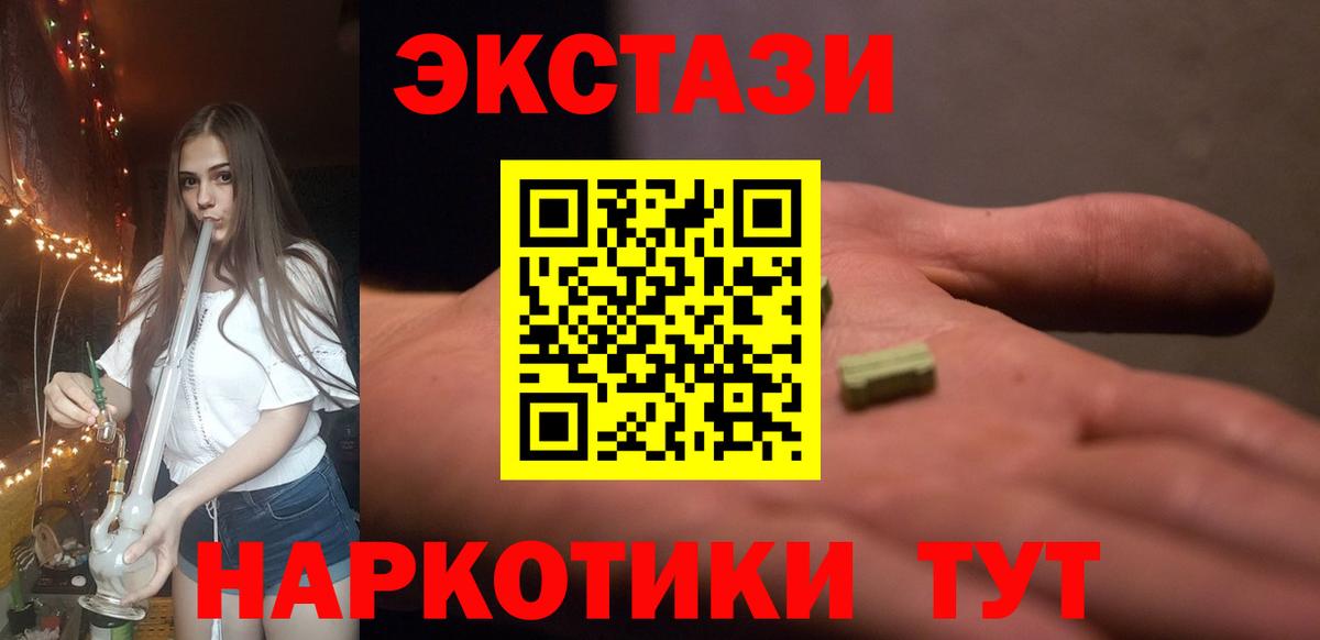 Экстази Дубай  Экстази 99%  Ecstasy  Коряжма  купить наркотики цена  Вход с VPN 