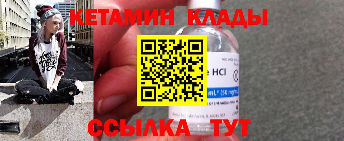 КЕТАМИН ketamine  Кетамин ketamine  Вход с VPN  Коряжма 