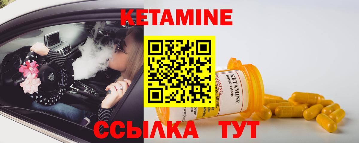 Кетамин ketamine Коряжма