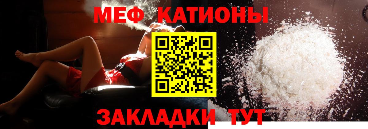 МЕФ  Вход с VPN  МЯУ-МЯУ кристаллы  МЯУ-МЯУ  Меф VHQ  Коряжма 