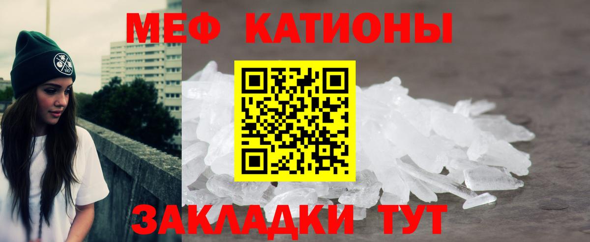 Меф мяу мяу мука Коряжма