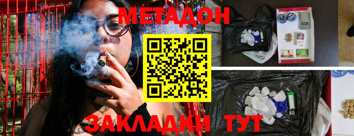 Коряжма  ОМГ ОМГ ТОР  Вход с VPN  МЕТАДОН белоснежный 