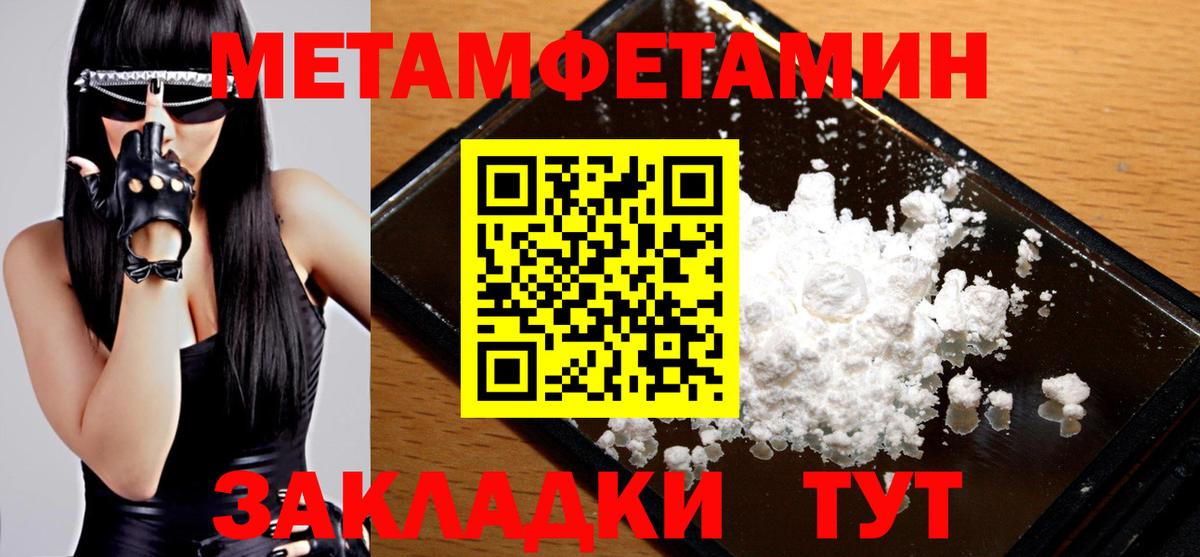 МЕТАМФЕТАМИН Декстрометамфетамин 99.9%  Вход с VPN  Коряжма  МЕТАМФЕТАМИН Декстрометамфетамин 99.9% 