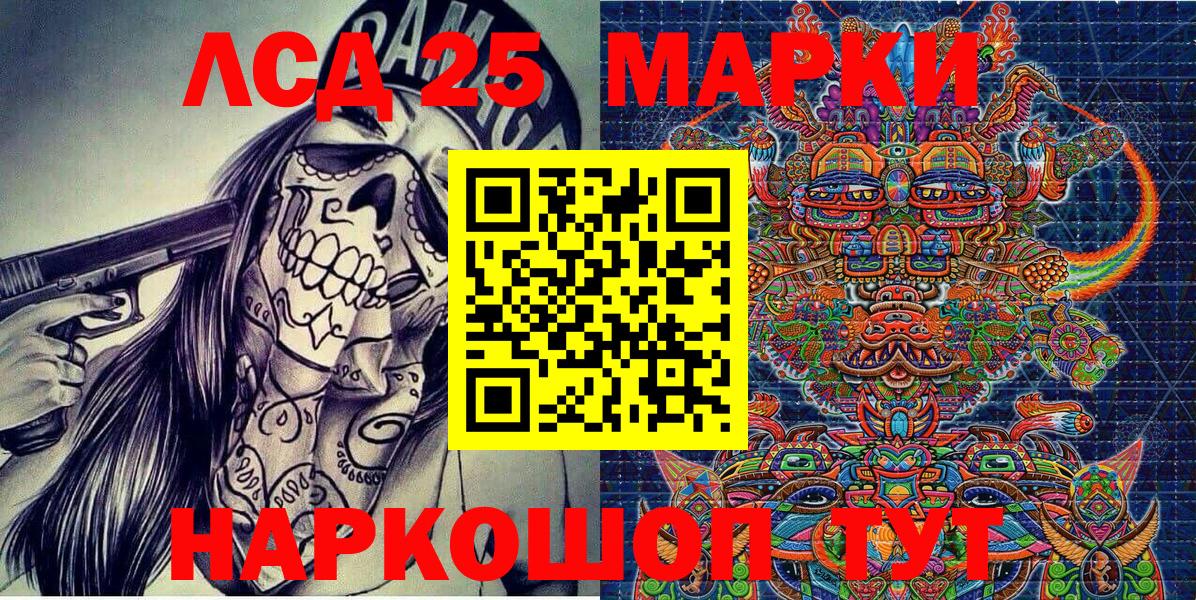 Марки 25I-NBOMe 1500мкг Коряжма