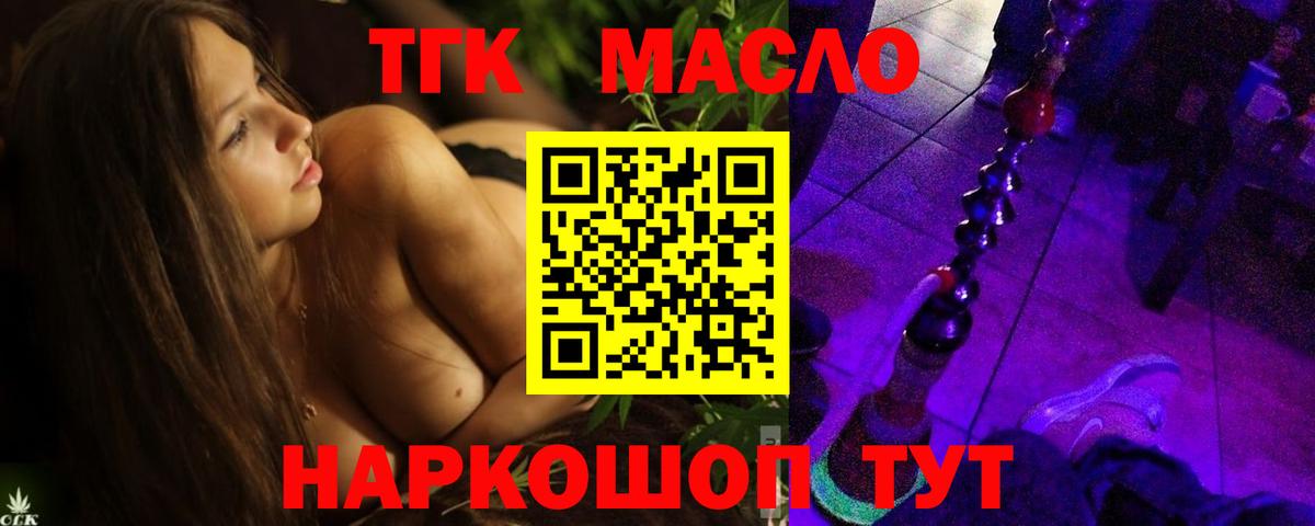 Дистиллят ТГК вейп с тгк  Вход с VPN  Коряжма 