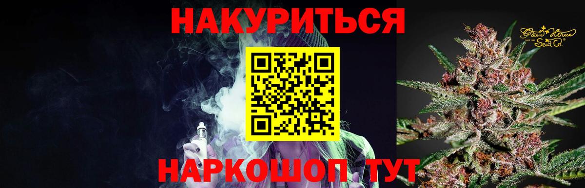 Канабис THC 21%  Вход с VPN  Коряжма  Шишки марихуана OG Kush  Конопля планчик 